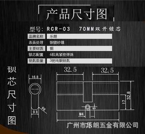 超b级和c级锁芯有什么分别？