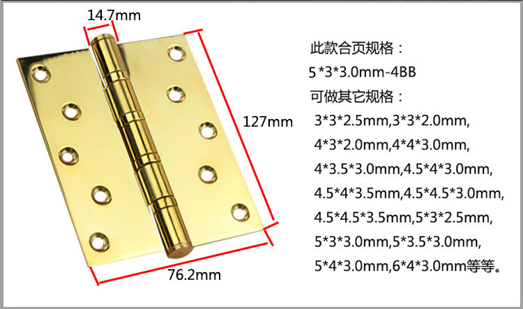 2bb、4bb合页怎么选择？